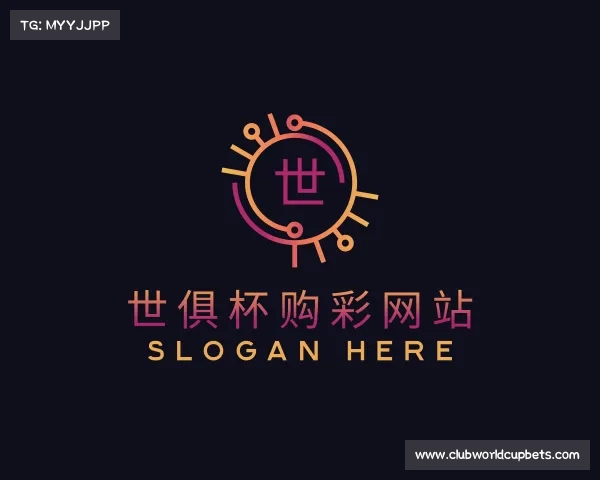 了解世俱杯购彩网站